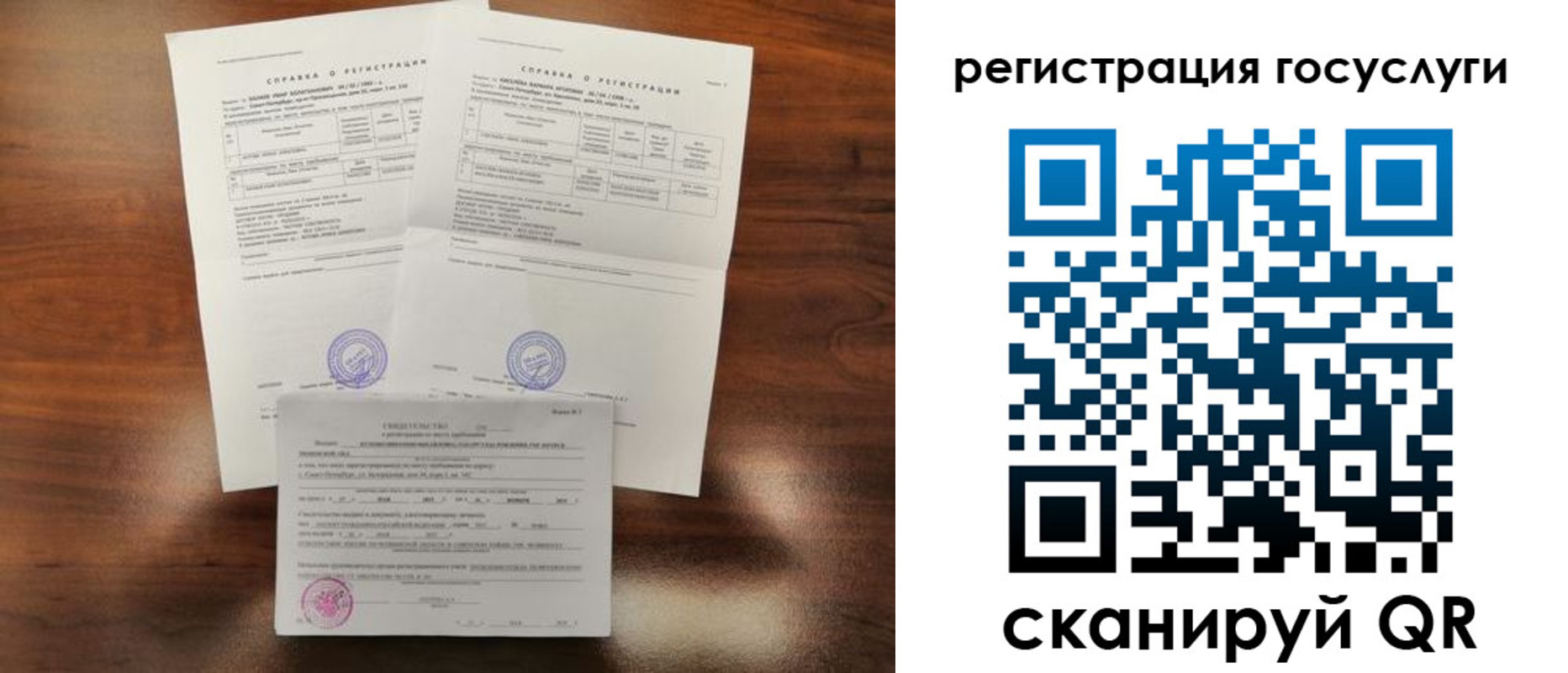 временная регистрация для школы в Нефтегорске
