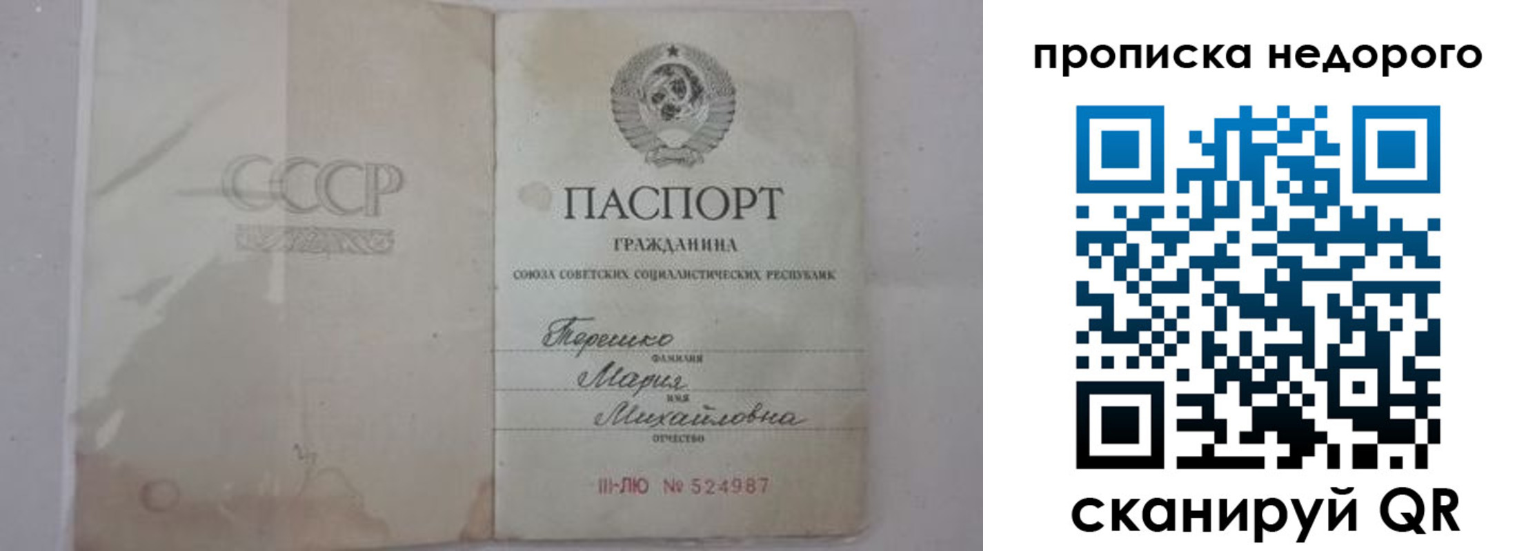 где прописаться в Нефтегорске