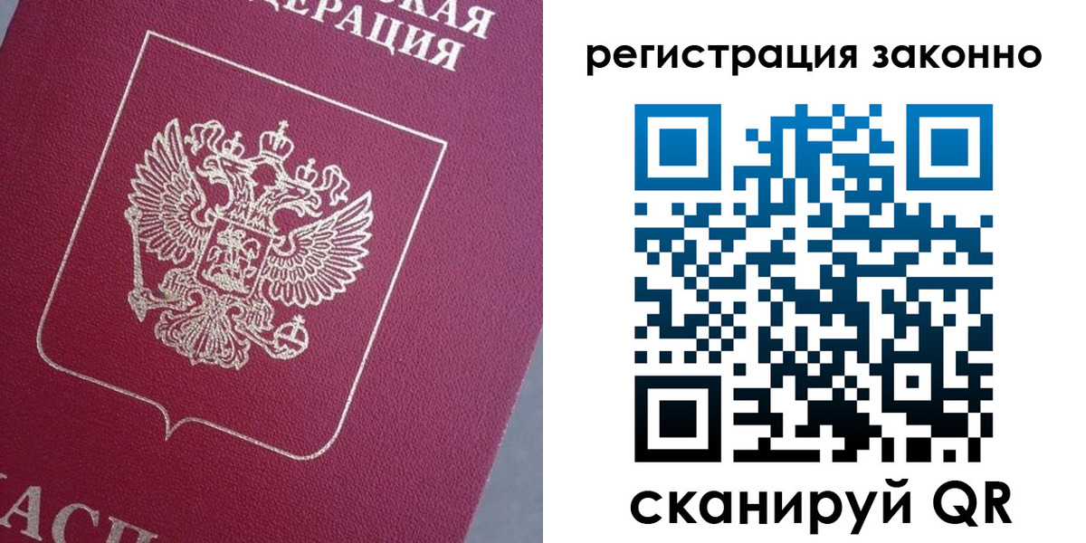 временная регистрация собственник в Нефтегорске