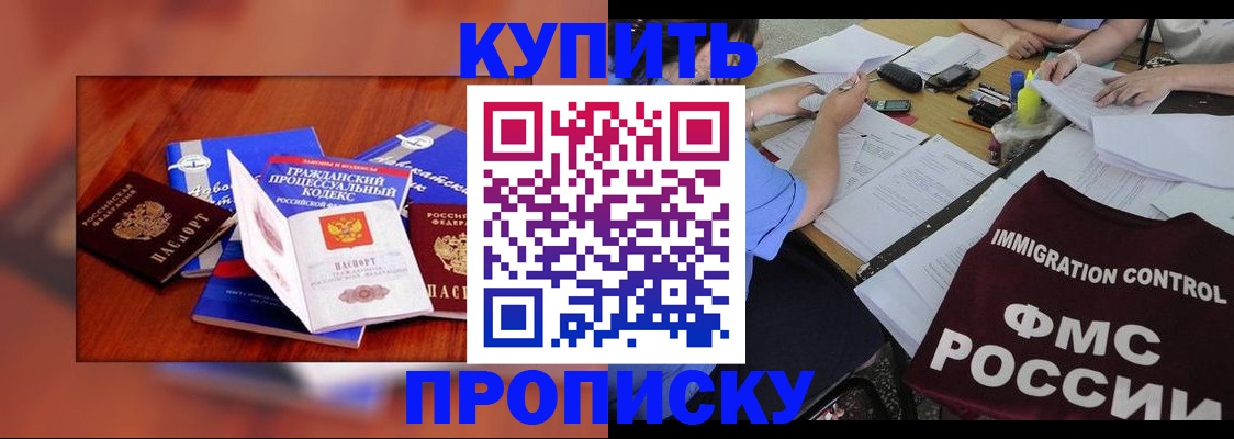 прописка регистрация в Нефтегорске