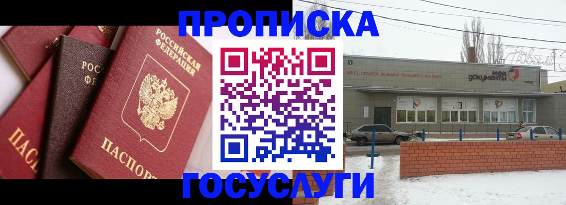 временная регистрация собственник в Нефтегорске