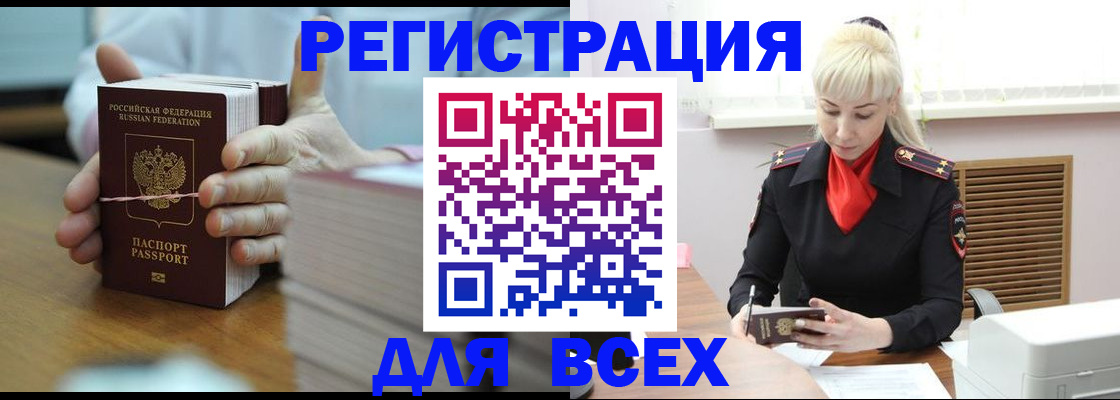 прописка гарантия в Нефтегорске