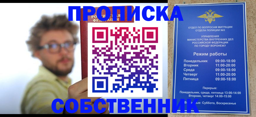 временная регистрация гарантия в Нефтегорске