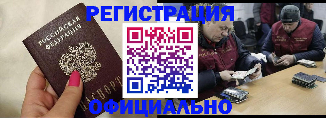 временная регистрация собственник в Нефтегорске